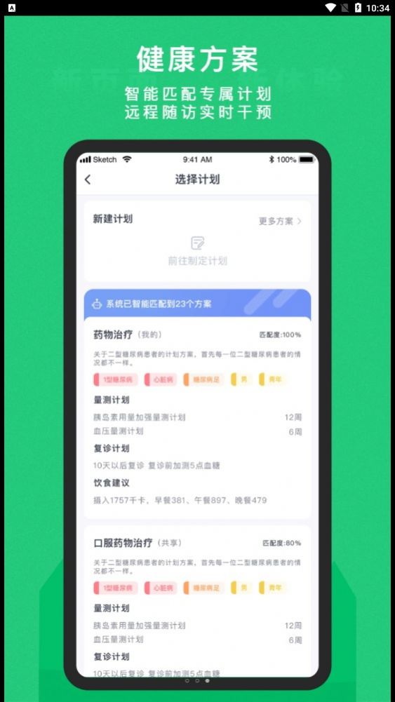 东宝医护app官方下载v2.3.9