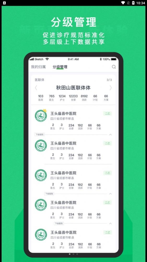 东宝医护app官方下载v2.3.9