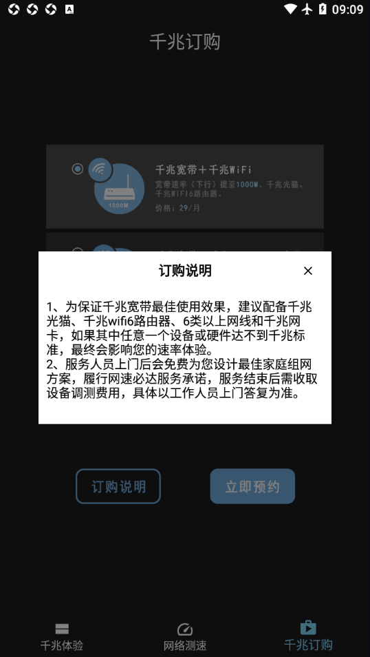 江西测速联盟app官方下载v1.0.2