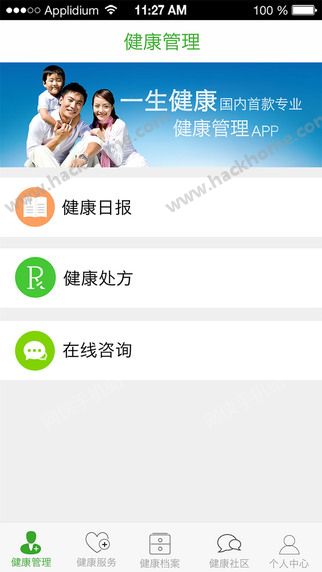 一生健康网app官方下载安装v2.1.0