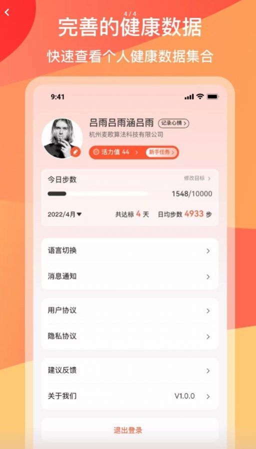 CaringPal运动记录软件官方版v1.0.0