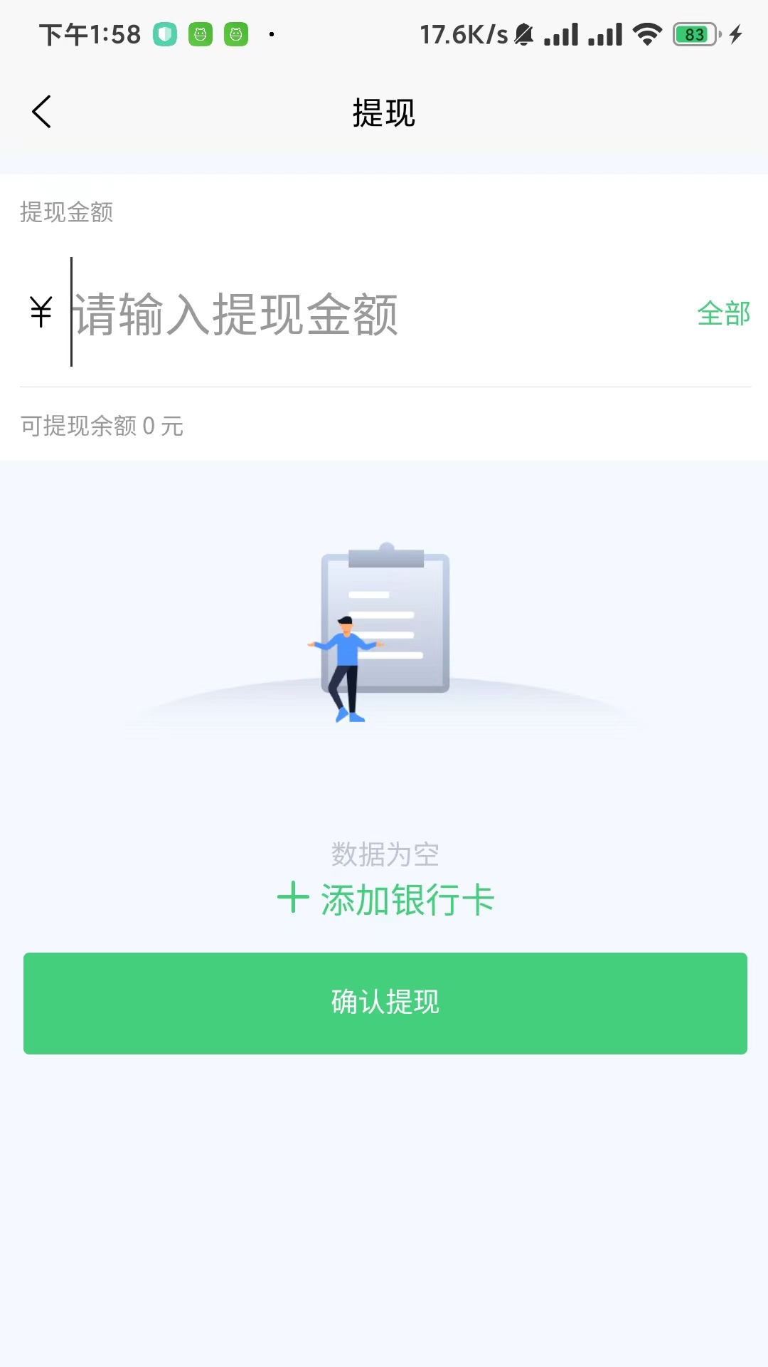 一家商户端软件下载安装v1.0.0