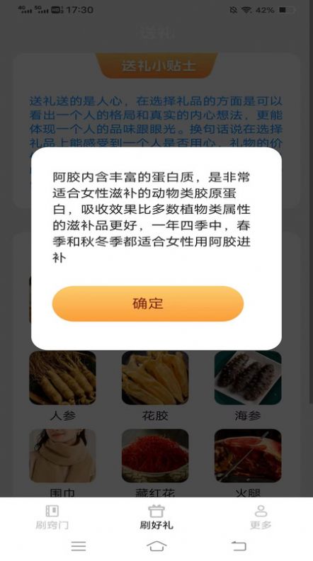 一起喜刷宝软件官方下载v1.9.6.3