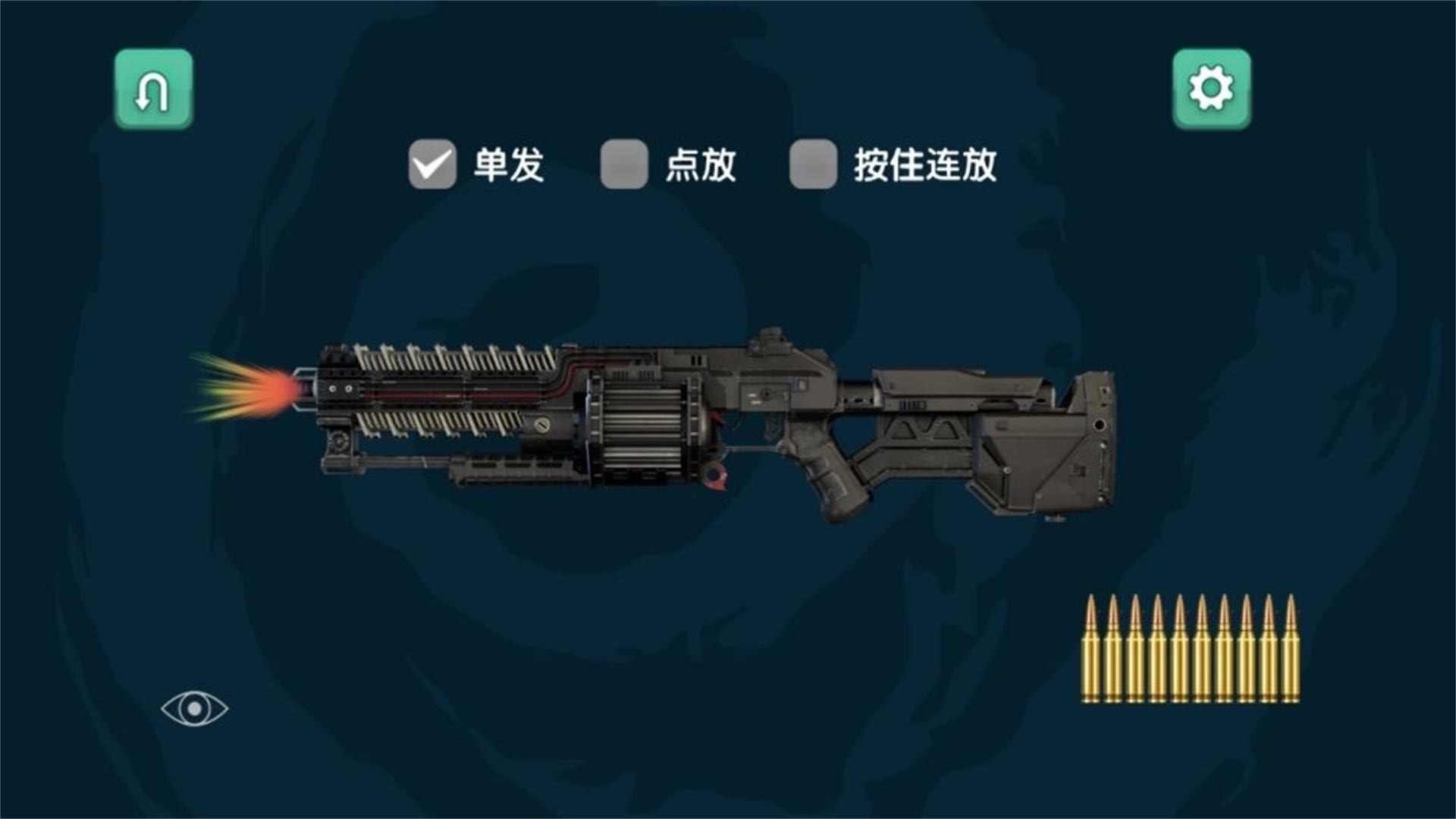 弹药专家射击模拟手机最新版下载v3.4.9