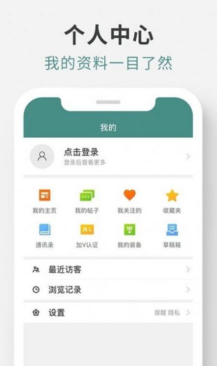 羽球帝社区官方版下载v1.0