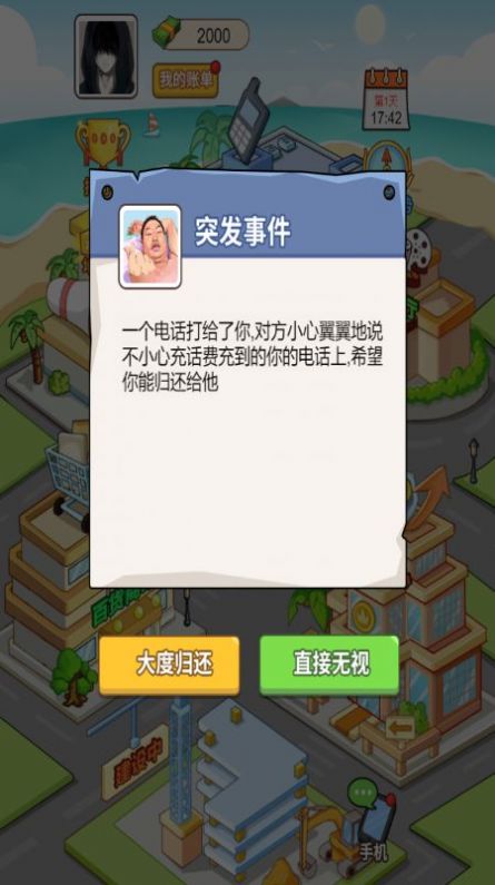 豪门少年历险记免广告版下载安装v1.0.1