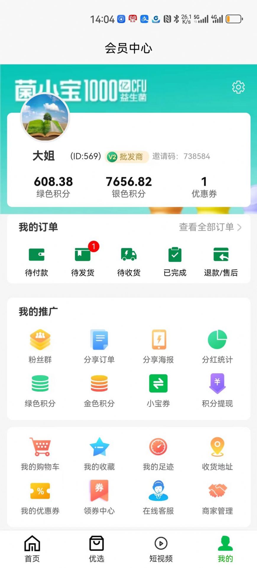 直来购官方手机版下载v3.0.1