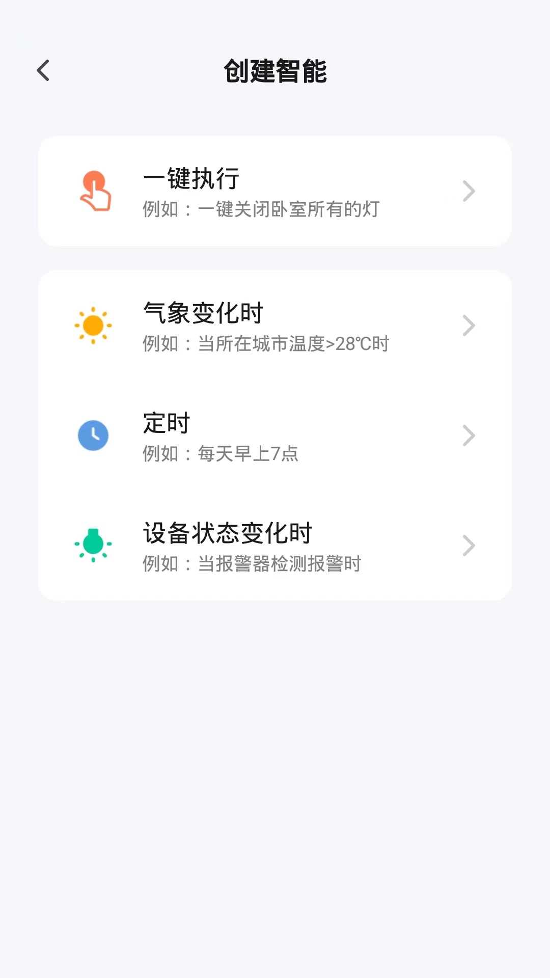 禾寓app手机下载v1.0.0