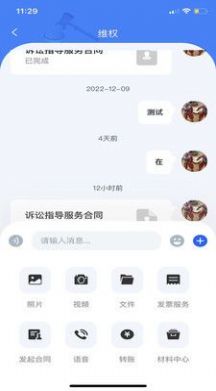 权易邦法律服务app官方下载v1.0.6