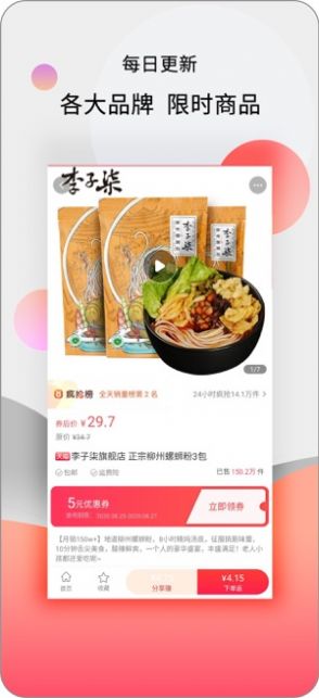 嗨赚生活app手机版免费下载v3.5.6