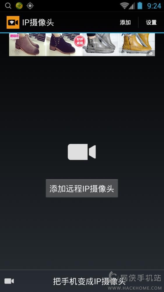 IP摄像头官方版免费下载appv5.2