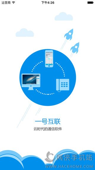 一号互联官网app下载v3.2.3