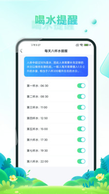 疯狂刷步宝app安卓版下载v1.0