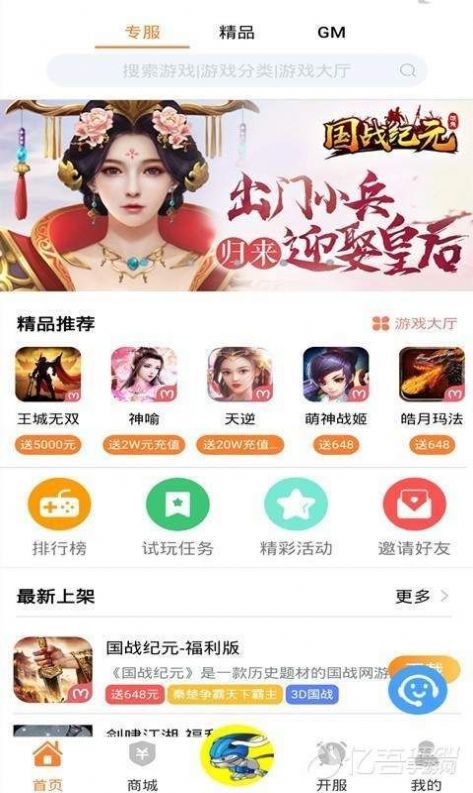 好嗨游游戏盒子app官方下载图片1