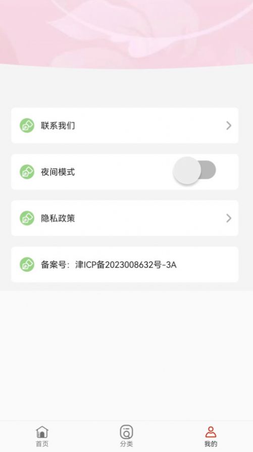 智猴助手软件官方下载v1.0.0