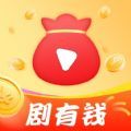 剧有钱免费追剧软件下载v1.0.1