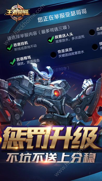 王者荣耀官方版最新体验服v9.1.1.1