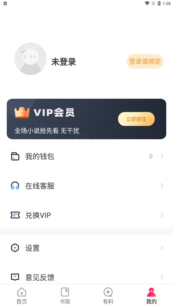 wland看文下载官方最新版appv1.3.4