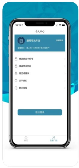 云管门店管理app官方下载v1.0.13