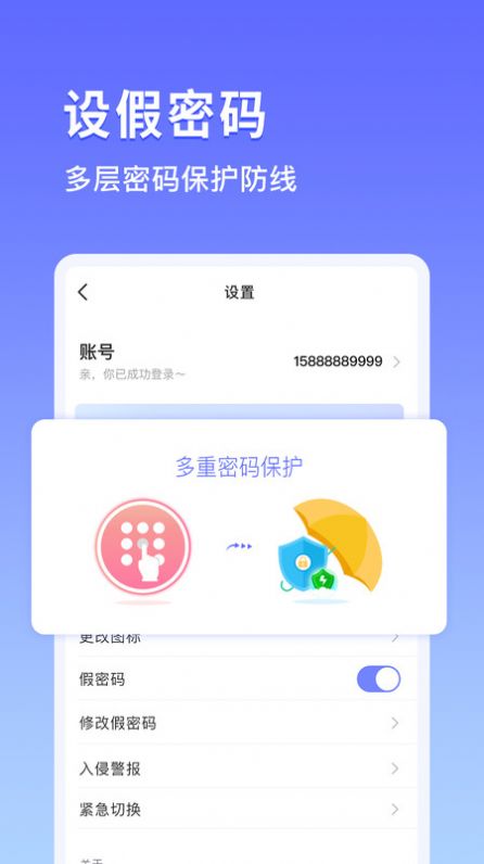 鸭箱底app软件下载v1.0.7