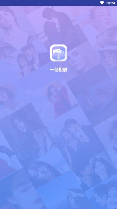 一秘相册管理软件app下载v2.6.3
