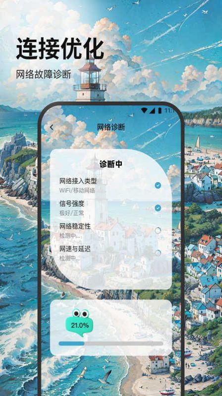 如意无线助手软件官方下载v2.7.2