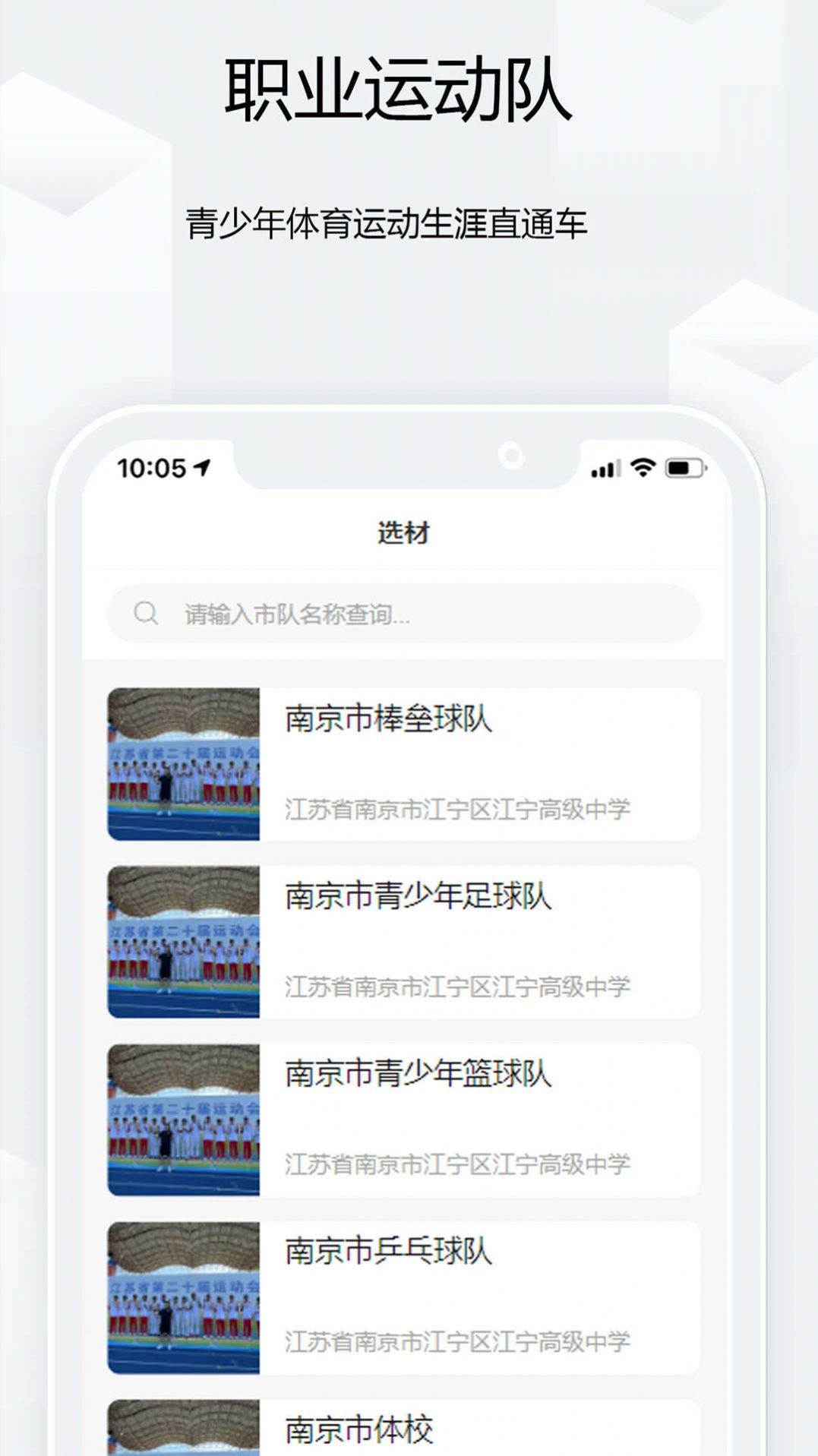 半峰岛运动项目app官方版v3.0.1