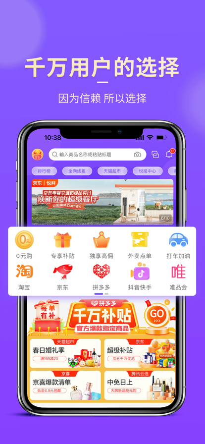 悦拜app官方邀请版下载v4.2.5