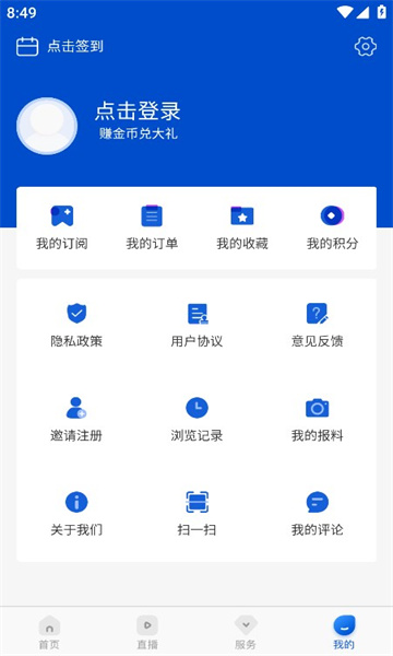 宜春潮官方版软件下载v6.0.0