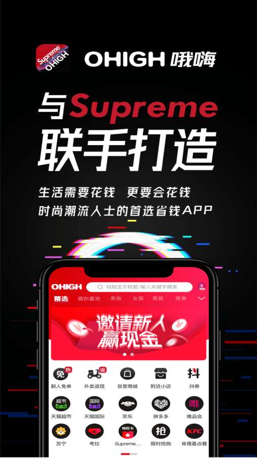 哦嗨app官方下载v0.0.16