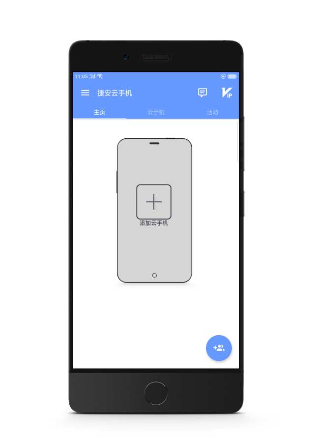 捷安云手机app软件下载v0.0.1