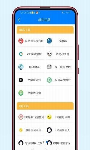 良娣软件集合app官方版分享v1.0.0