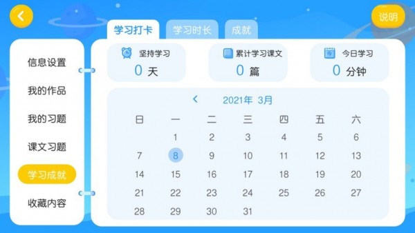 易贝斯英语教育app最新版下载v4.3.2.142103