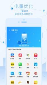 超净清理大师app最新手机版下载v1.0.8