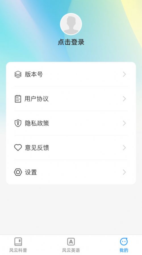 风云快刷软件免费下载v1.0.0