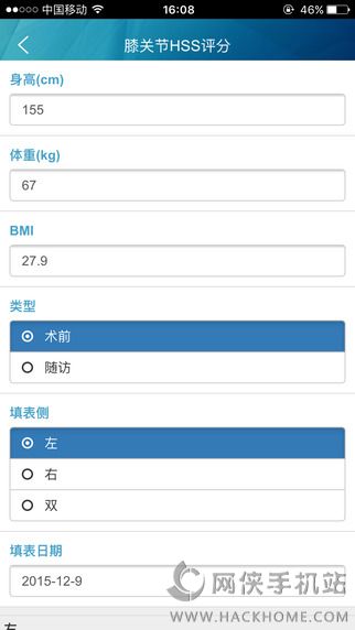 博识医生官网app下载v1.2.1