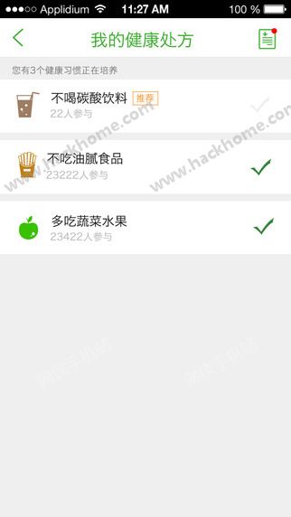 一生健康网app官方下载安装v2.1.0