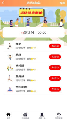 斐迪运动答题app官方版v1.0.7