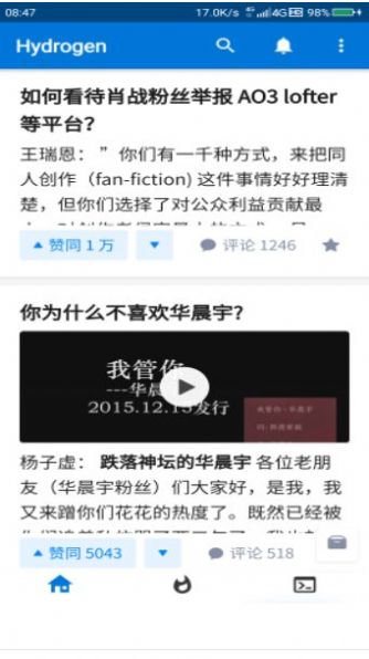 Hydrogen知乎第三方软件app下载官方版v2.5