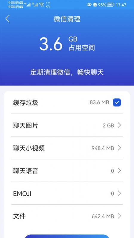 麒麟手机清理app官方版下载v1.0