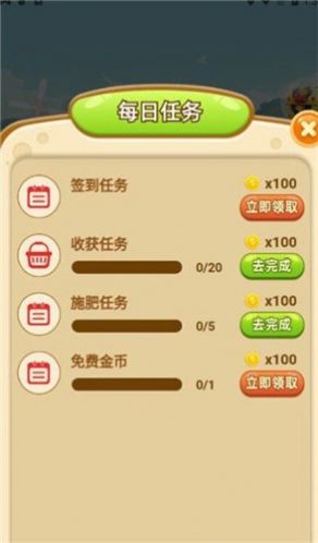 发财农场主游戏红包版v1.0.3