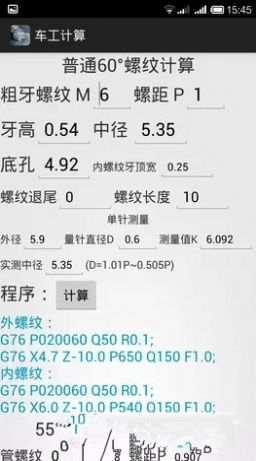 车工计算v7.1最新版本免费下载v5.9.2