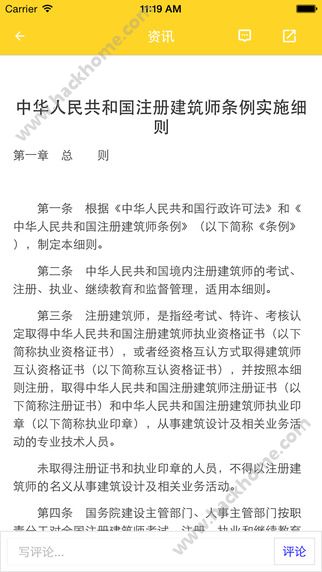 云筑加官网app下载v1.2