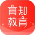 育知教育app手机版v1.0.900