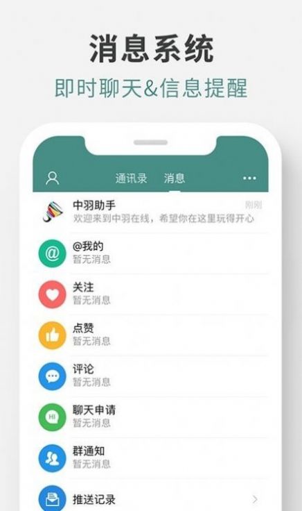 羽球帝社区官方版下载v1.0