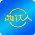 西铁人最新安装包下载appv1.1.6