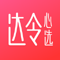 达令心选app官方下载v2.3.1