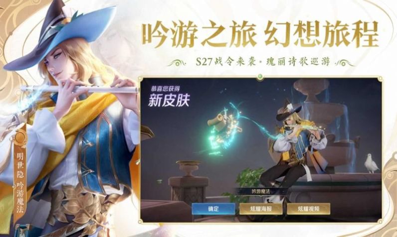 王者荣耀国际服安装包ios版下载v9.1.1.1