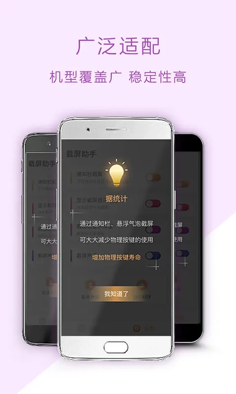 ScreenshotExpert截屏助手安卓版本官方下载v1.0.1