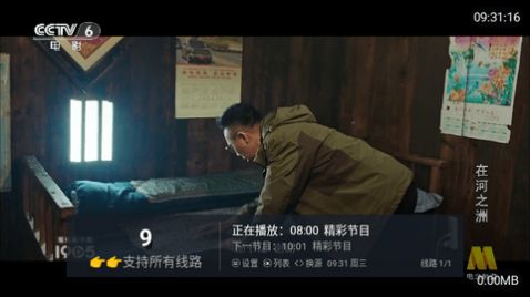 蚂蚁上树影视tv电视版下载v5.2.7